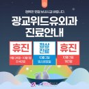 광교위드유외과의원 네이버블로그