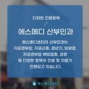 에스메디센터내과외과의원