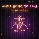플리하비