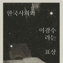 (주)한국문학사