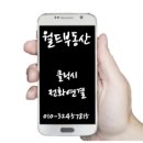 부민 이 편한 이미지