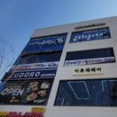 수학의힘공터영어학원