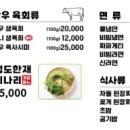 간택고기 - 김해시 율하1로81번길 14 | 간택고기