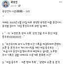 故노무현 대통령의 사위 곽상언이 검사 윤석열에게 당했던 일 이미지