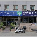 동인내과의원 이미지