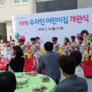 국공립농소어린이집