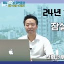 2024년 10월 둘째 주 잠실엘스, 리센츠, 트리지움, 레이크팰리스 등 잠실아파트 최신 현황 이미지