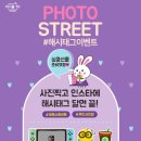 포토스트리트 이미지