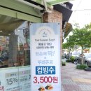 뚜레쥬르순천터미널점