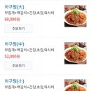 왕가푸짐한해물찜