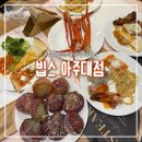 중부대로11 | 빕스 수원 아주대점 디너 샐러드바 11월 가을메뉴 후기