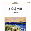 서문당