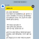 🇺🇸 단기 미국 국채 6개월 만기 수익 & 재투자 후기 ✍️