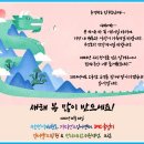 수호천사태권도&번지피지오 이미지