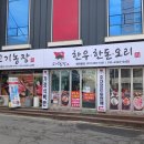 차돌박이농장 | 수원역 고기농장 방문기 🥩 한우 차돌박이 직접 구워 먹고 후식은 냉면으로 완벽 마무리!