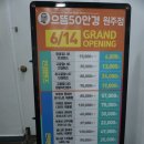 으뜸50안경 원주점 이미지
