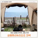 화성 궁평항 차박지 추천 궁평펜션&리조트 이용료, 시설, 바다뷰 솔직후기