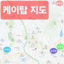 한국체대케이탑태권도(금천관) | ♥♥♥케이탑 태권도 율량관 개관♥♥♥