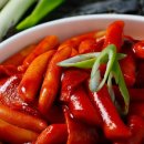 만땅떡볶이
