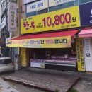 유진축산 | 울산 북구 명촌 외부고기도가능한 초장집 ‘24시 황궁어부와농부’🤩