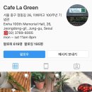 라그린LaGreen