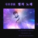 별노래클럽 - 계룡시 번영1길 5-8 | 별노래클럽