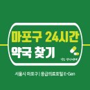 조은이화약국 이미지