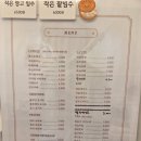 팡또아