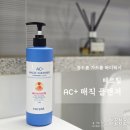 워시플러스 | 등드름 가드름 바디워시 메르필 에이씨플러스 매직 클렌저 사용 후기