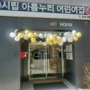 시립아름누리어린이집 네이버블로그