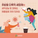 분무형 주방용 세제 비교…세척성능·가격 제품별 &#39;차이&#39; 이미지