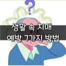 해병대패밀리 12월 26일 건강정보 이미지