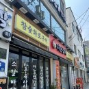 다온사인 | 중화역 맛집 다온갈비 가성비 점심 냉면 후기
