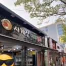 사계절야채청과