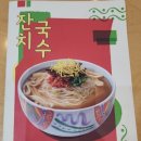 국수나무 군포삼성마을점 이미지