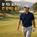 싱글로골프 | 골프 싱글, 초보 입문 필수 골프용어와 기초 전략