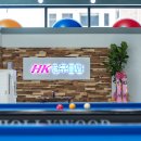 HK당구클럽 네이버블로그