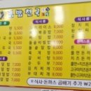 소문난김밥천국 - 원주시 나비허리길 137 | 소문난김밥천국