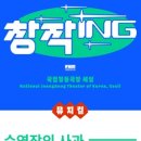 창작사과