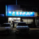 등푸른생선집 남구청점 이미지