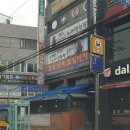 만남실내포장마차 - 동구 송림로 66 | 만남실내포장마차