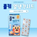 장안약국 | 약국 열냉각시트 아기 해열패치 약국 해열시트 이마 쿨패치 콜키 열냉각시트