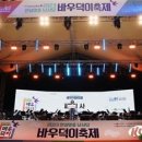 2023 남사당 바우덕이 축제 9일 폐막...55만명 방문 이미지