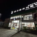골프프렌드전주 - 전주시 완산구 쑥고개로 264 | 골프프렌드전주