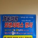 홈플러스세탁을위한사람들