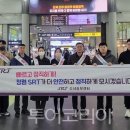 에스알투어
