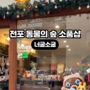 너굴소굴