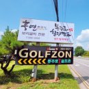 봉주로길 이미지