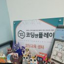 에듀앤플레이학원 이미지