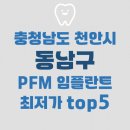 천안영플란트치과의원 이미지